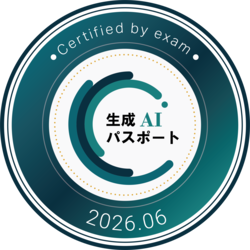 生成AIパスポートオープンバッジ